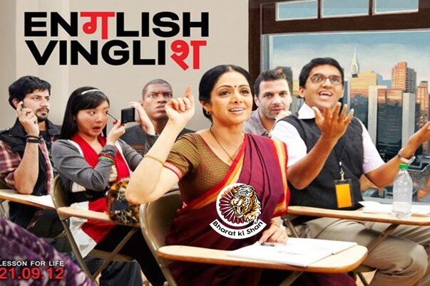 english vinglish tamil full movie tamilrockers