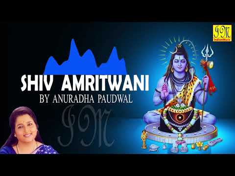 shiv amritvani by anuradha paudwal